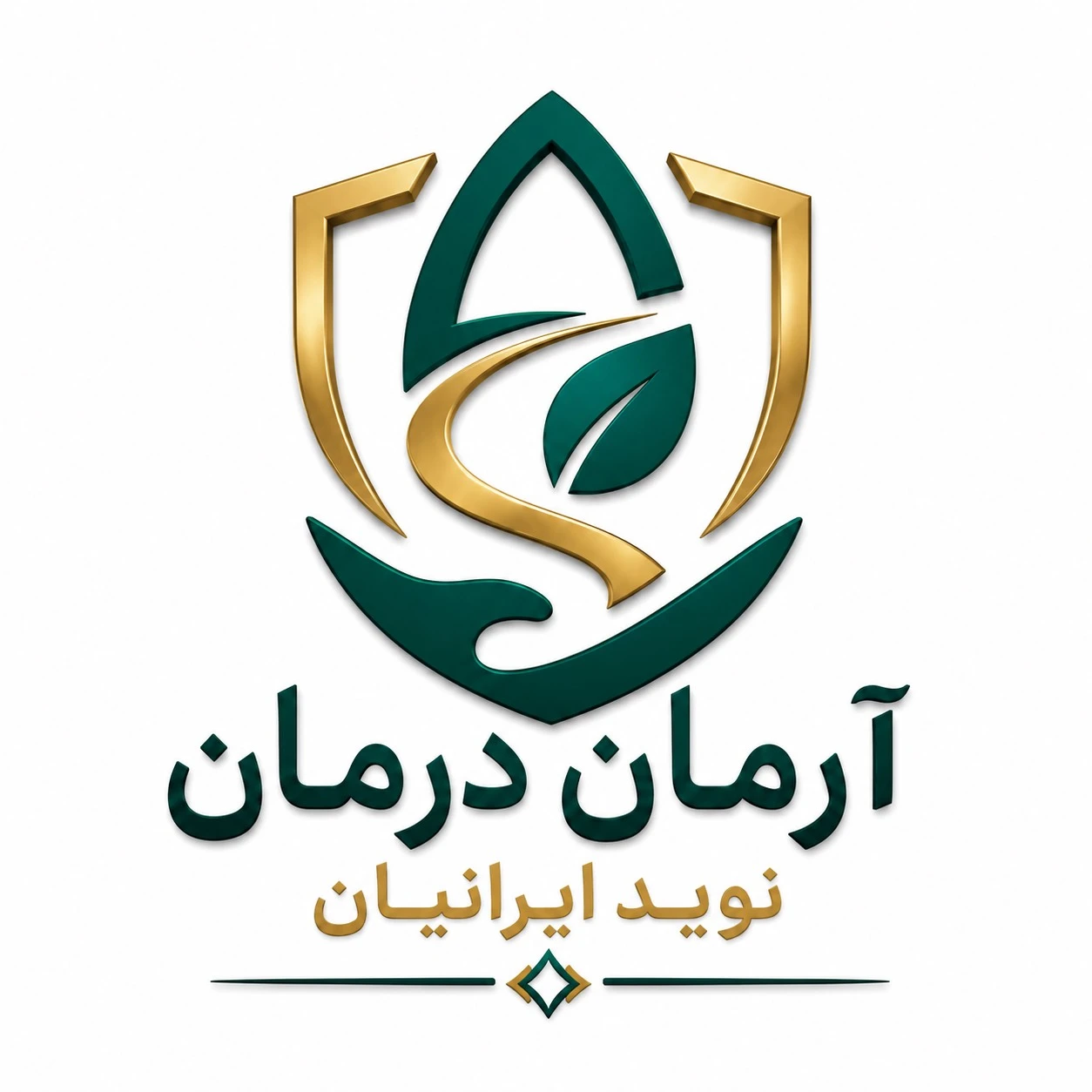 آرمان درمان نوید سلامت